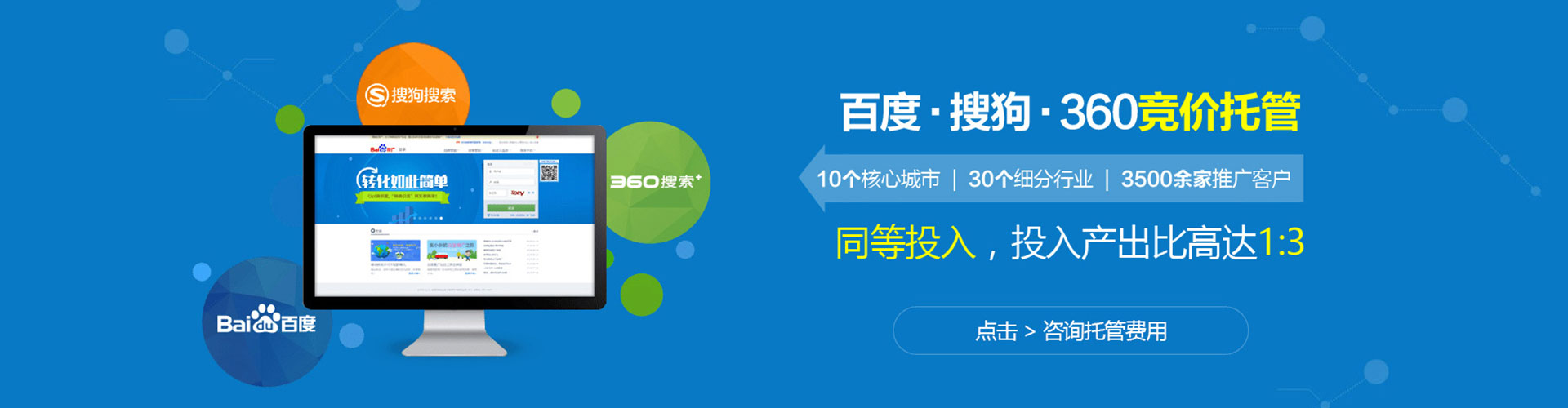 奎文竞价开户推广